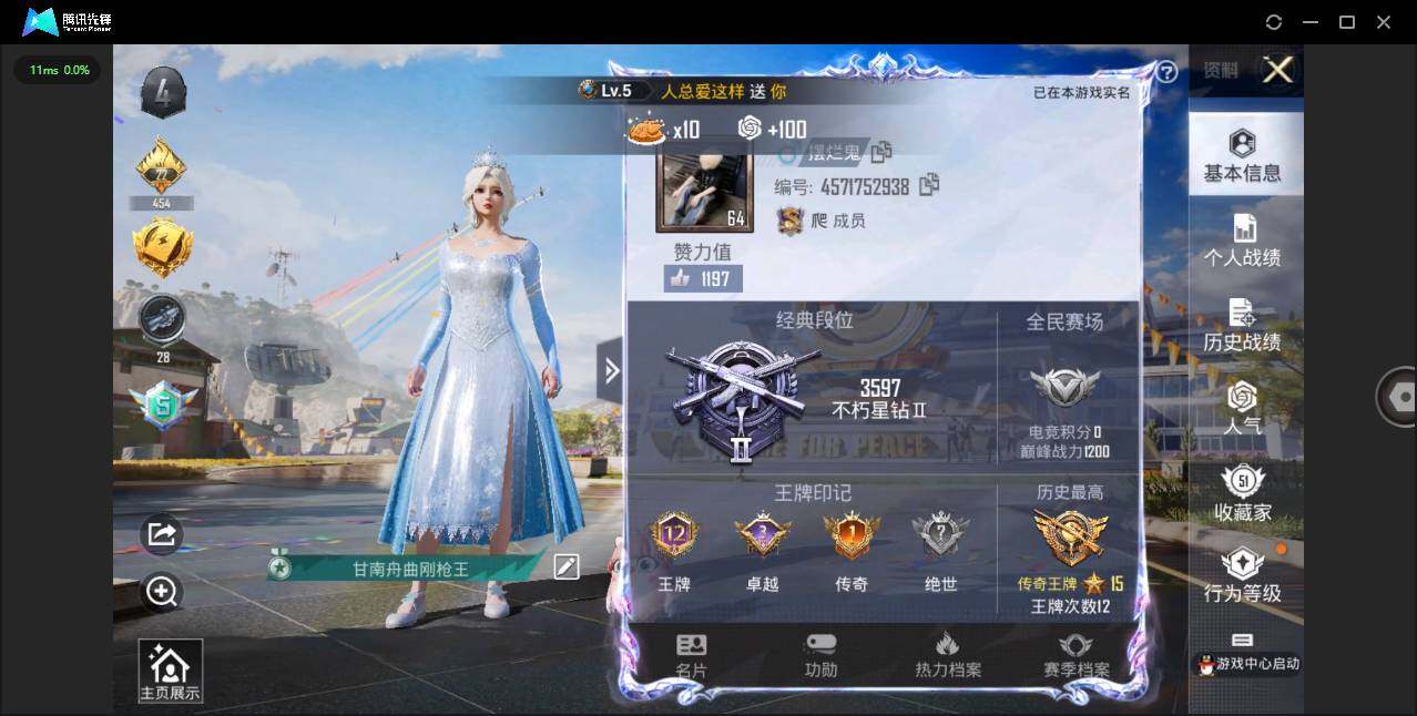 HPQM3237039和平精英账号详情图5 HPQM3237039和平精英账号详情图5