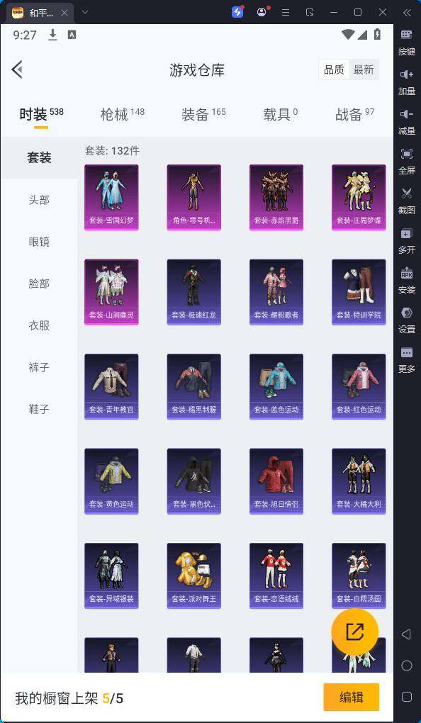 HPQM3237039和平精英账号详情图8 HPQM3237039和平精英账号详情图8