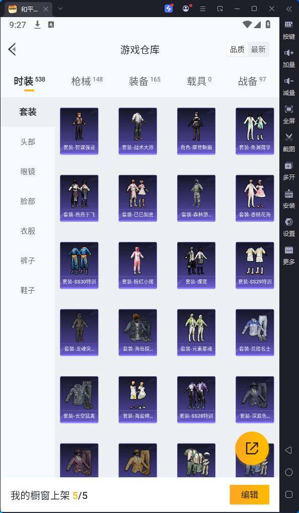 HPQM3237039和平精英账号详情图9 HPQM3237039和平精英账号详情图9