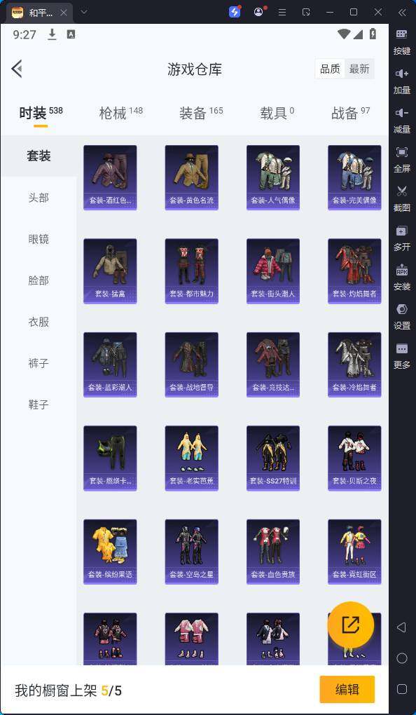 HPQM3237039和平精英账号详情图10 HPQM3237039和平精英账号详情图10