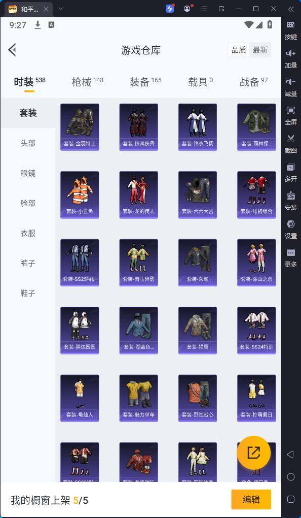 HPQM3237039和平精英账号详情图11 HPQM3237039和平精英账号详情图11