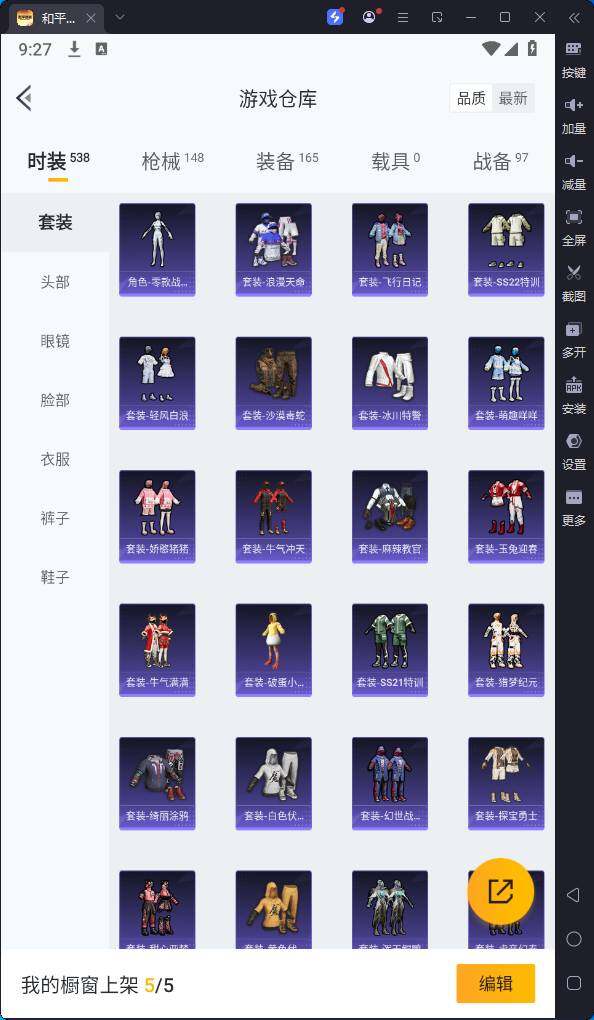HPQM3237039和平精英账号详情图12 HPQM3237039和平精英账号详情图12