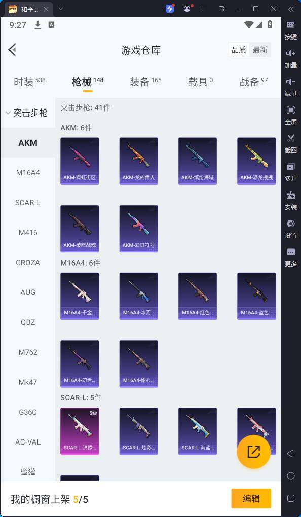 HPQM3237039和平精英账号详情图14 HPQM3237039和平精英账号详情图14