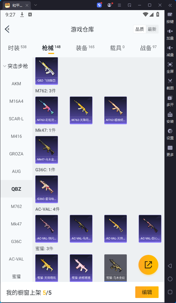 HPQM3237039和平精英账号详情图16 HPQM3237039和平精英账号详情图16