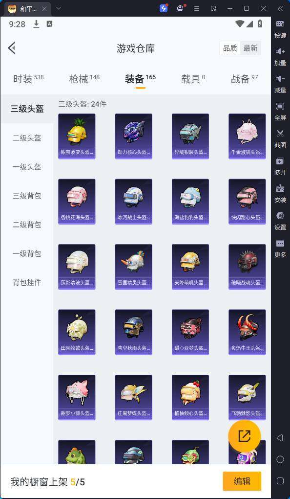 HPQM3237039和平精英账号详情图17 HPQM3237039和平精英账号详情图17