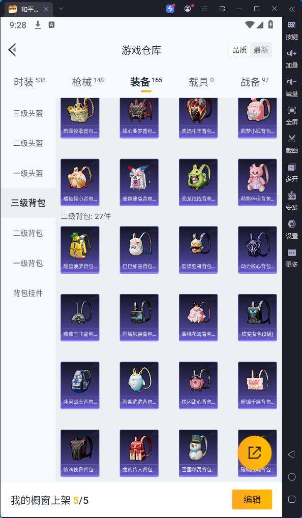 HPQM3237039和平精英账号详情图18 HPQM3237039和平精英账号详情图18