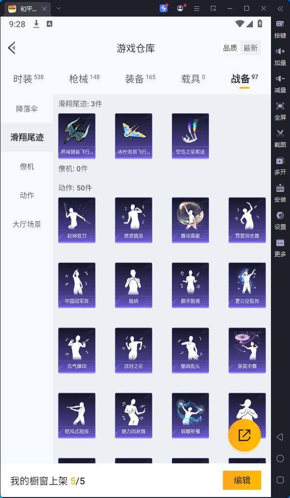 HPQM3237039和平精英账号详情图19 HPQM3237039和平精英账号详情图19