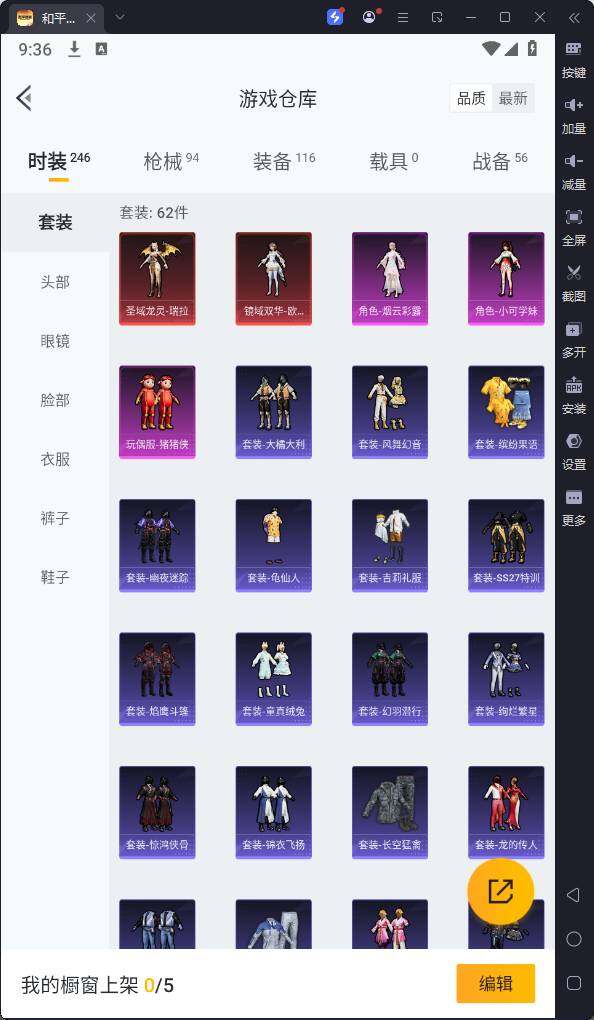 HPQM3237047和平精英账号详情图8 HPQM3237047和平精英账号详情图8