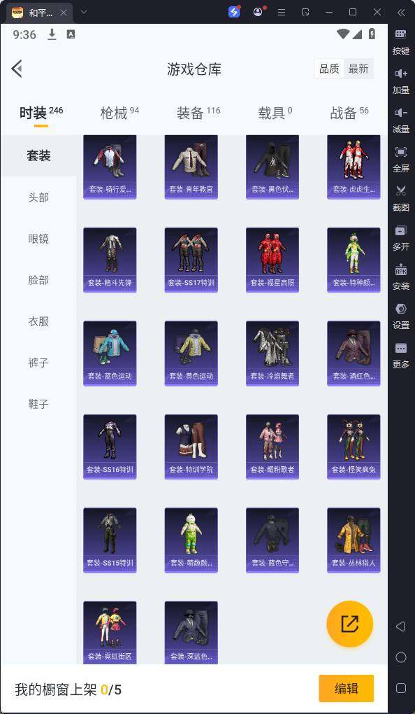 HPQM3237047和平精英账号详情图10 HPQM3237047和平精英账号详情图10