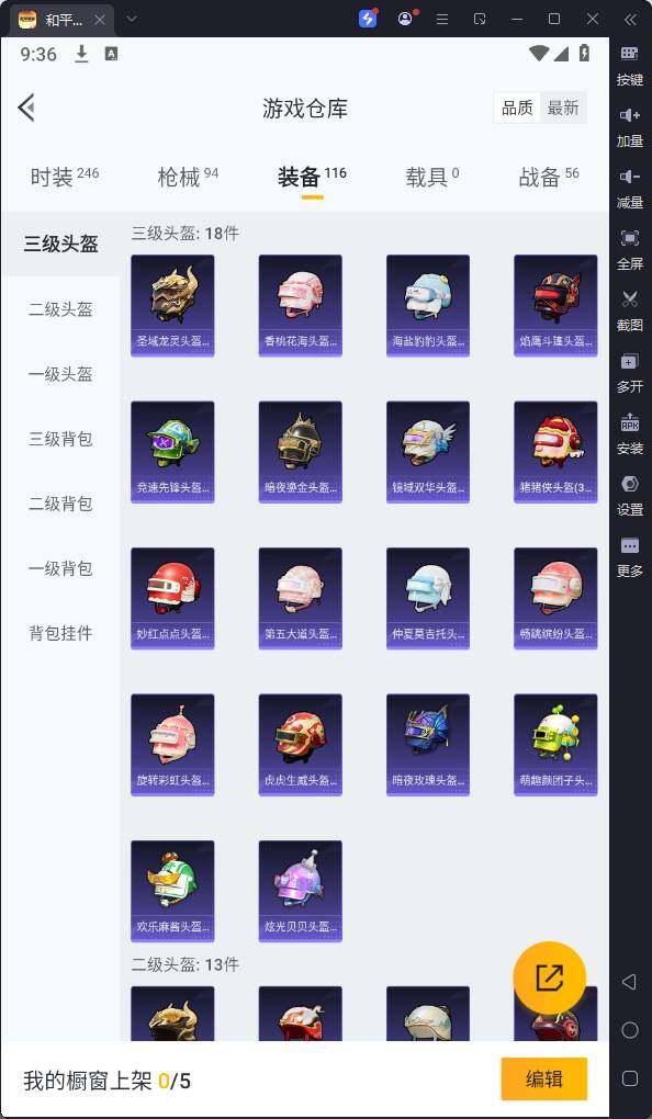 HPQM3237047和平精英账号详情图14 HPQM3237047和平精英账号详情图14