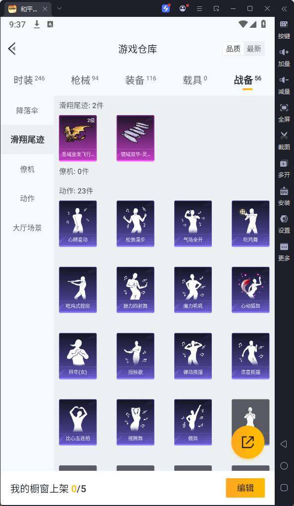 HPQM3237047和平精英账号详情图16 HPQM3237047和平精英账号详情图16
