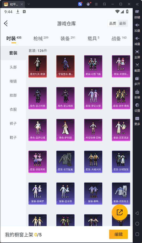 HPQM3237059和平精英账号详情图8 HPQM3237059和平精英账号详情图8