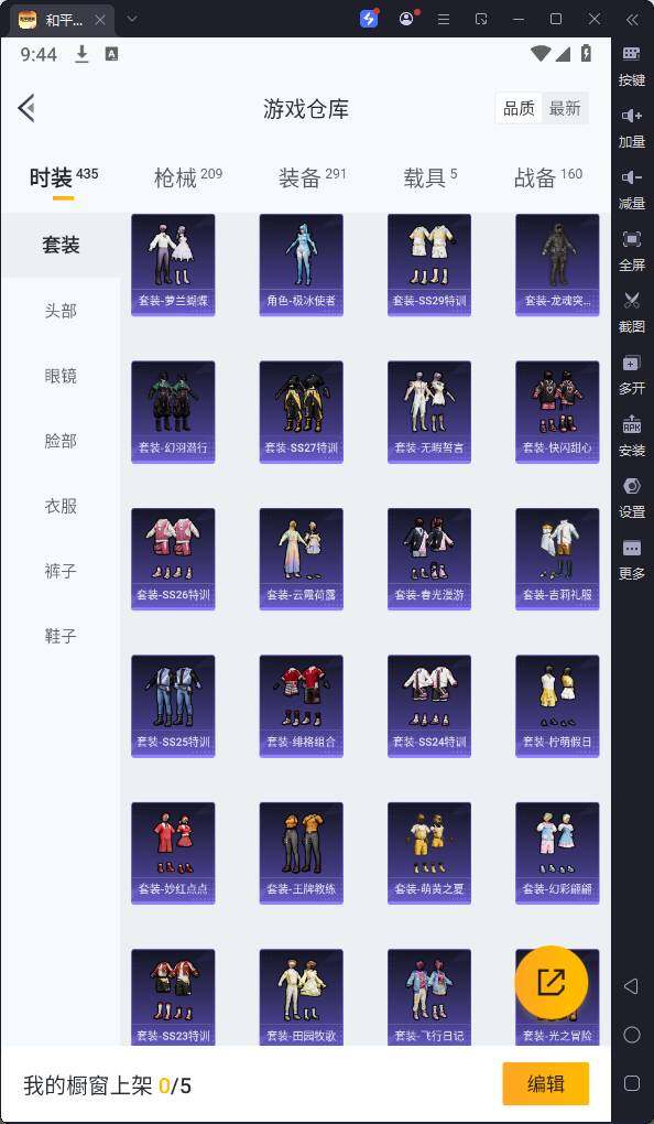 HPQM3237059和平精英账号详情图10 HPQM3237059和平精英账号详情图10