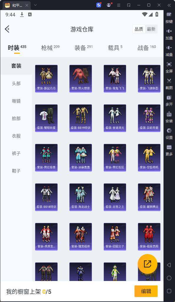 HPQM3237059和平精英账号详情图12 HPQM3237059和平精英账号详情图12