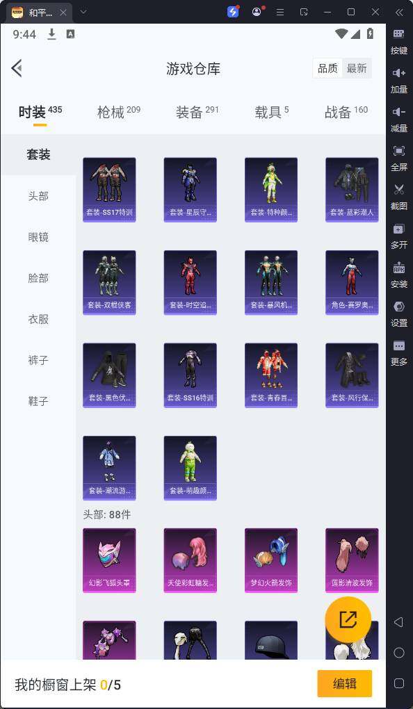 HPQM3237059和平精英账号详情图13 HPQM3237059和平精英账号详情图13