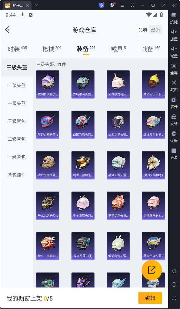 HPQM3237059和平精英账号详情图18 HPQM3237059和平精英账号详情图18