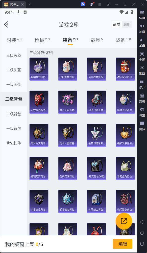 HPQM3237059和平精英账号详情图19 HPQM3237059和平精英账号详情图19