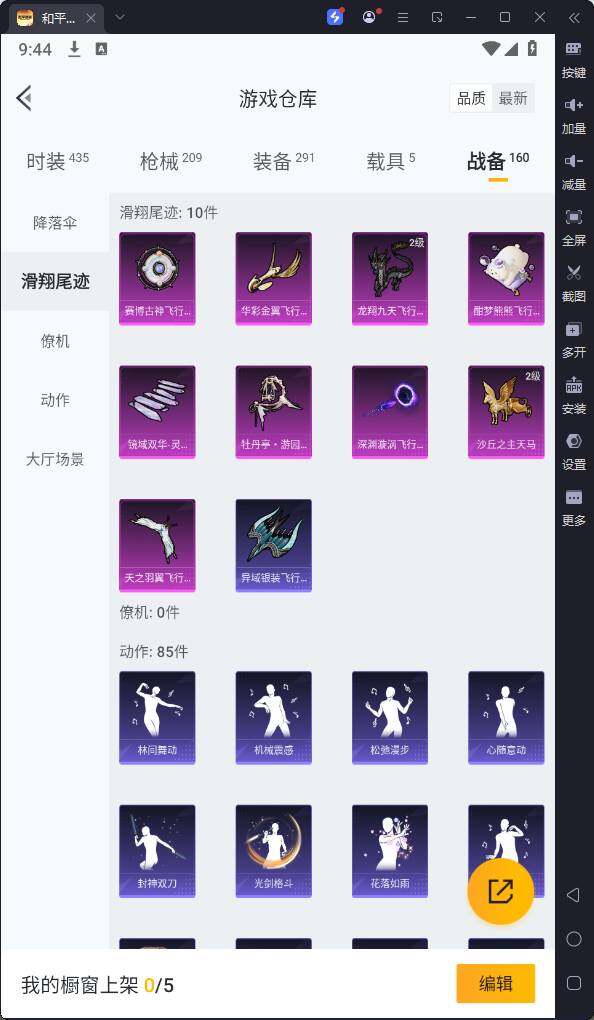 HPQM3237059和平精英账号详情图21 HPQM3237059和平精英账号详情图21