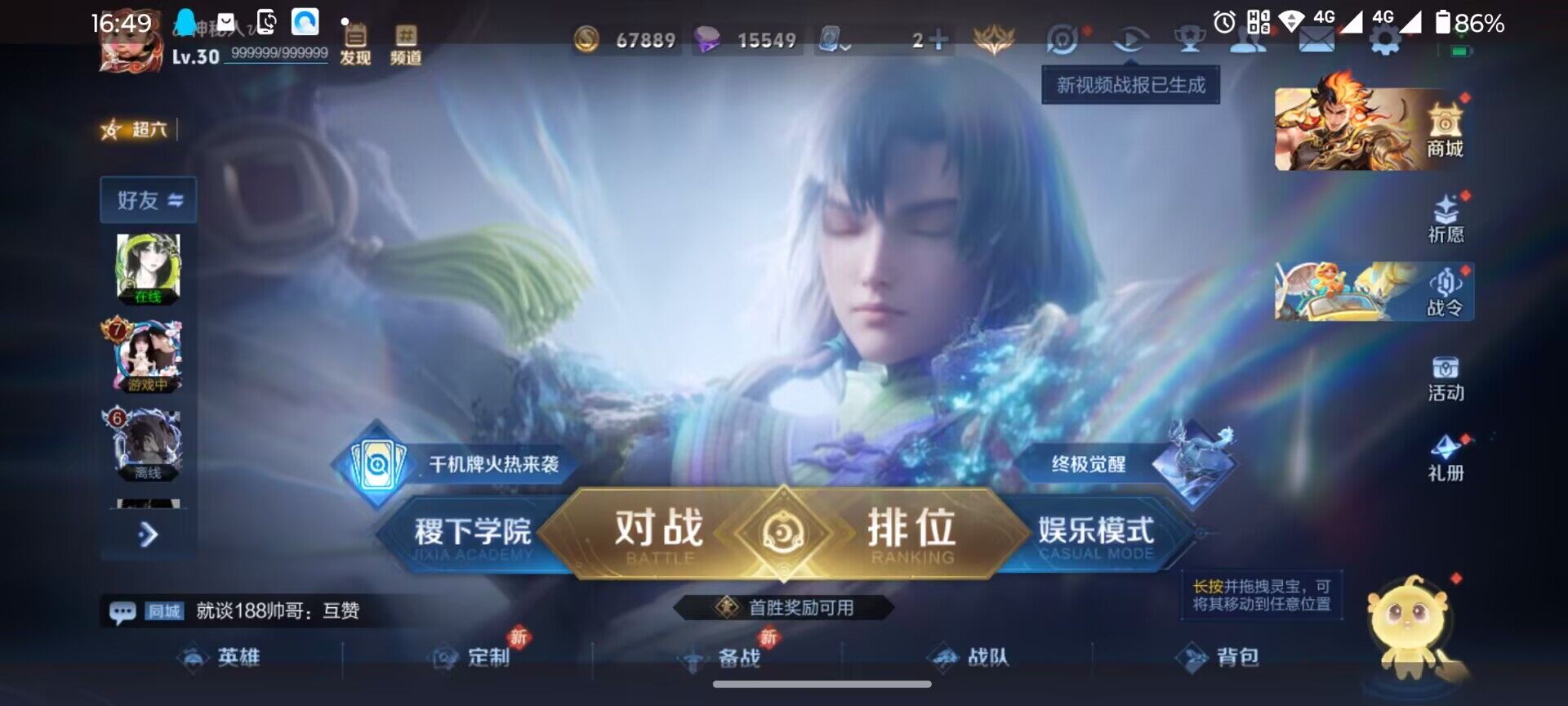 WZJM3165552王者荣耀账号详情图3 WZJM3165552王者荣耀账号详情图3
