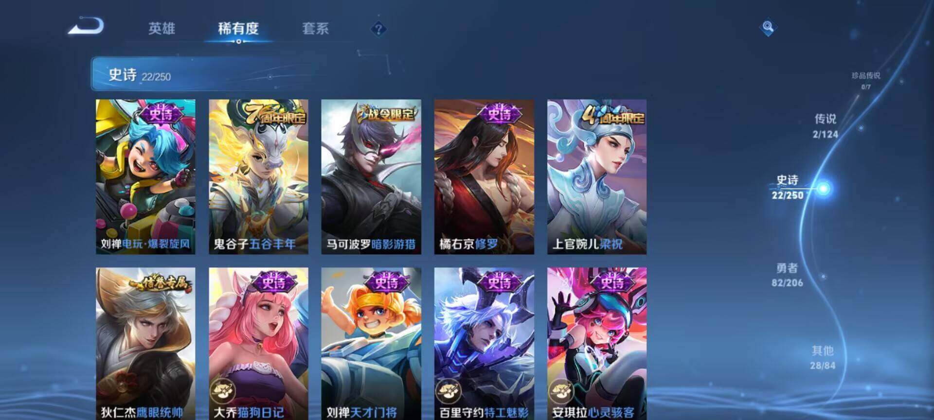 WZJM3165552王者荣耀账号详情图4 WZJM3165552王者荣耀账号详情图4