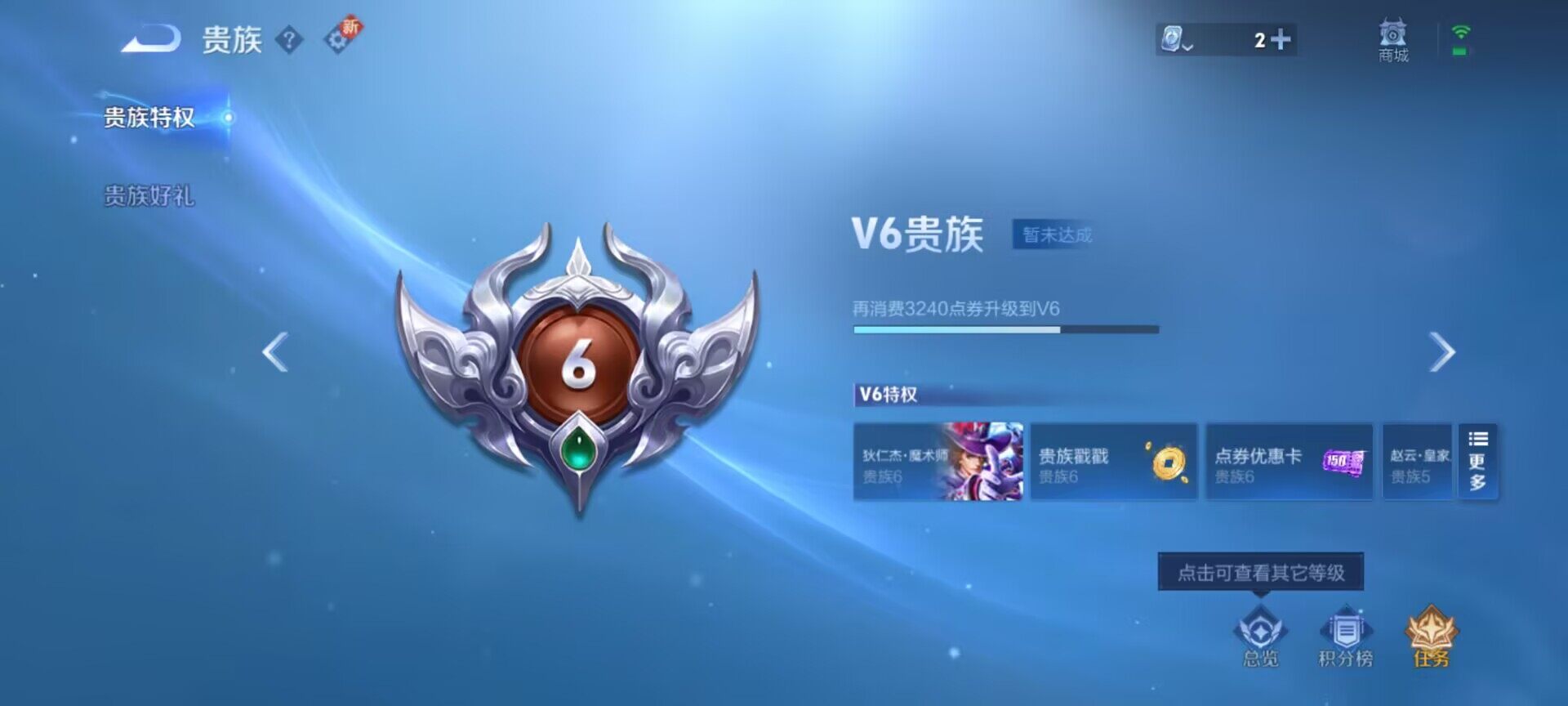 WZJM3165552王者荣耀账号详情图8 WZJM3165552王者荣耀账号详情图8