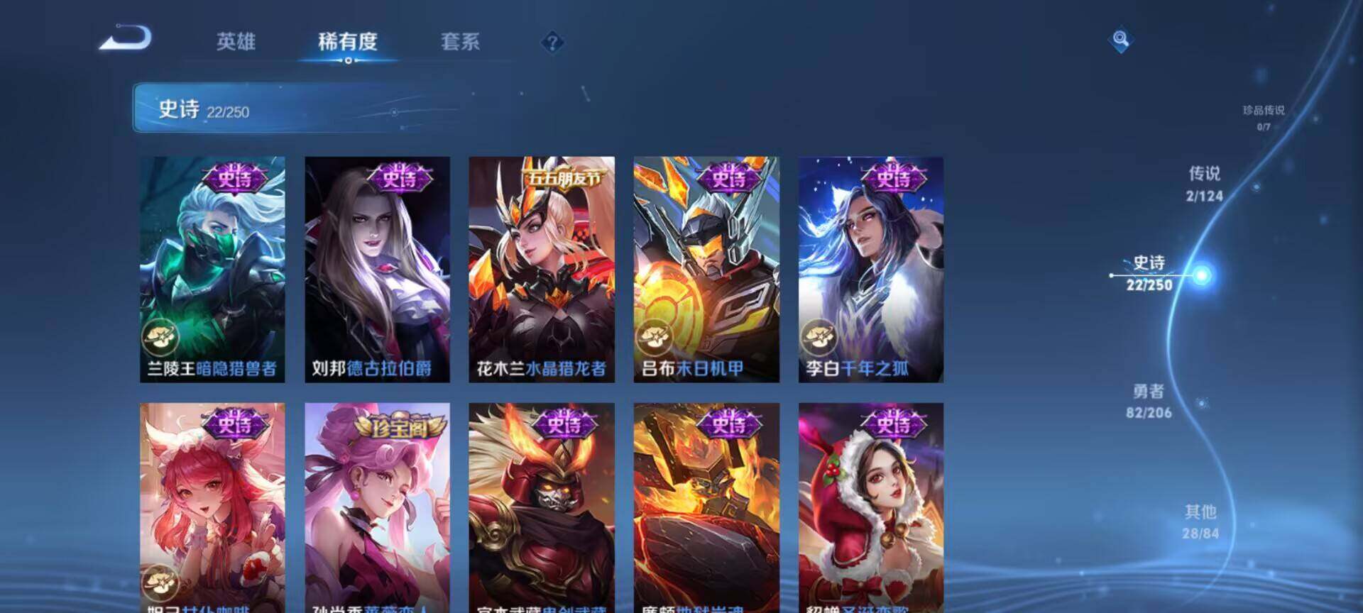 WZJM3165552王者荣耀账号详情图9 WZJM3165552王者荣耀账号详情图9