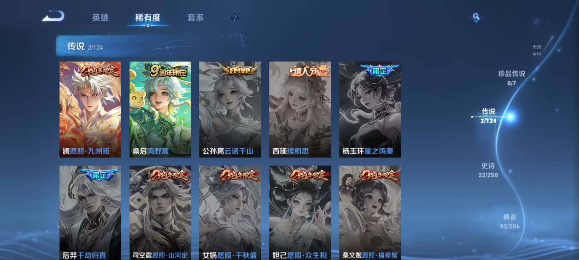 WZJM3165552王者荣耀账号详情图10 WZJM3165552王者荣耀账号详情图10