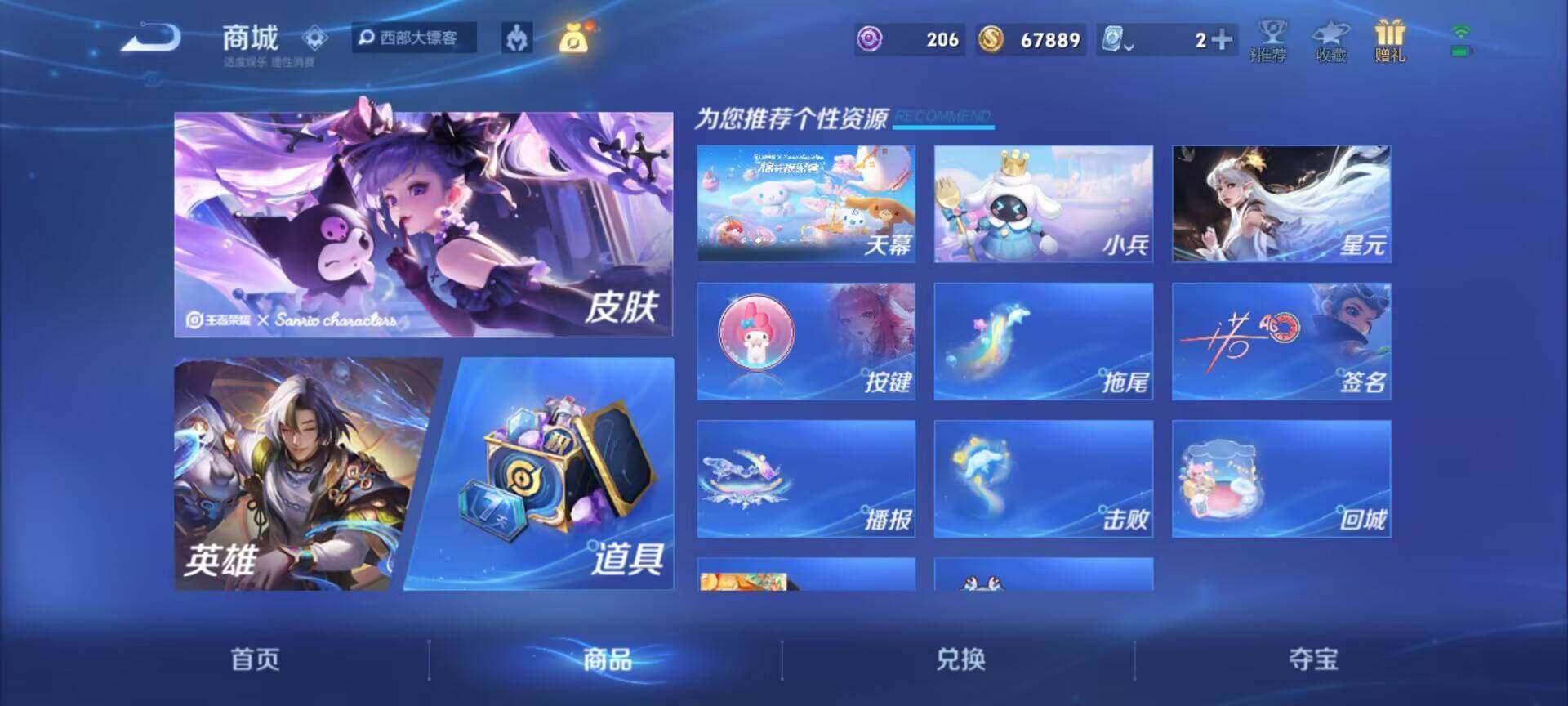 WZJM3165552王者荣耀账号详情图11 WZJM3165552王者荣耀账号详情图11