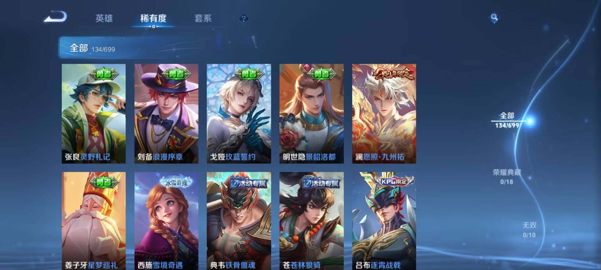 WZJM3165552王者荣耀账号详情图13 WZJM3165552王者荣耀账号详情图13