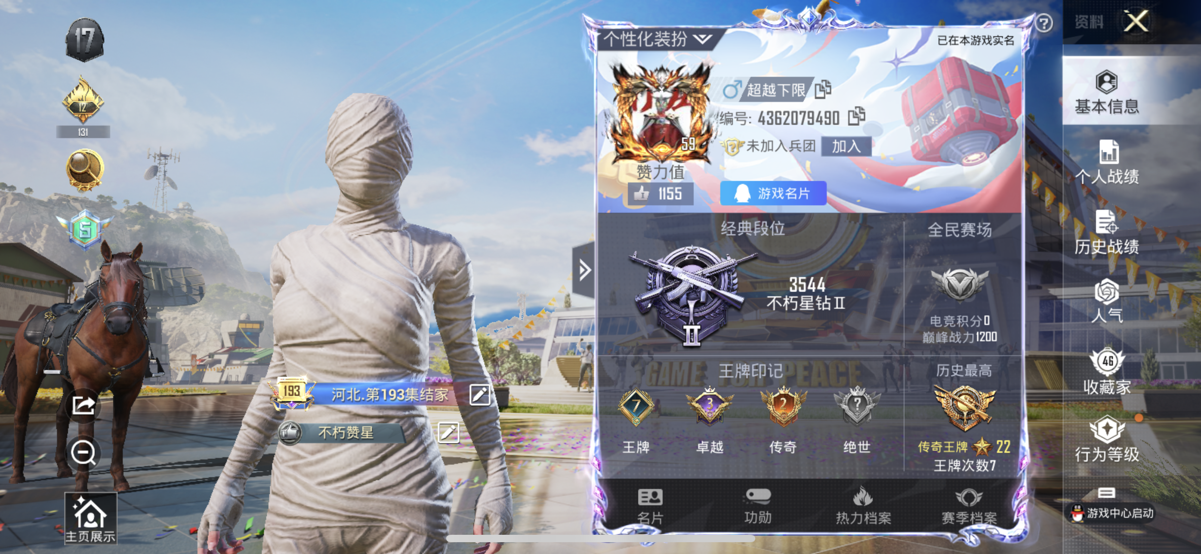 HPYXS3286996和平精英账号详情图2 HPYXS3286996和平精英账号详情图2