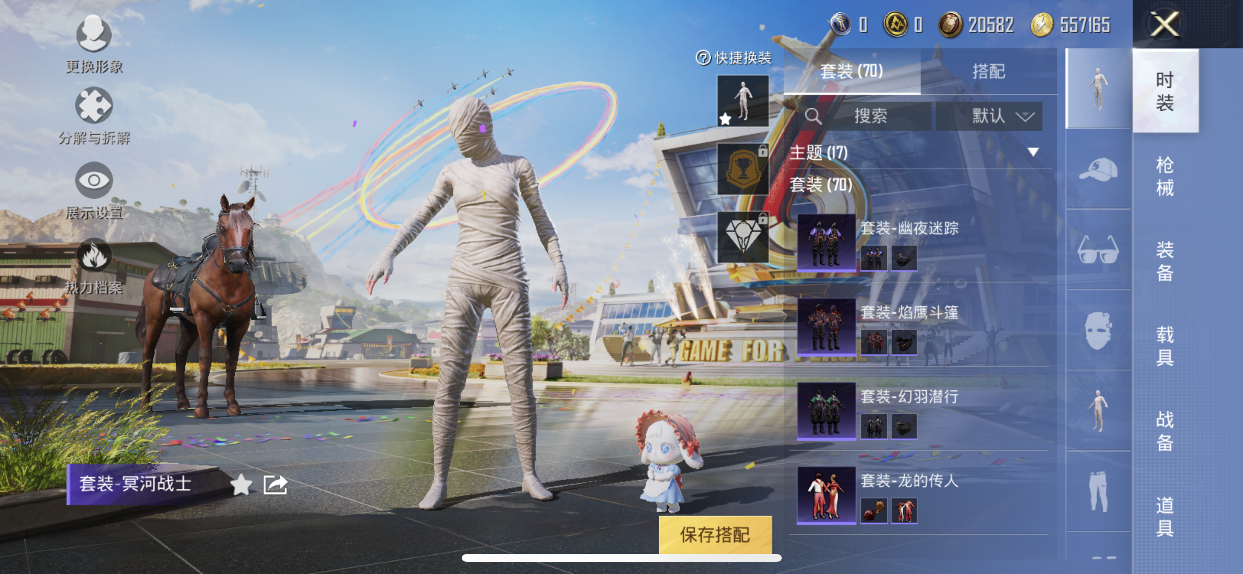 HPYXS3286996和平精英账号详情图8 HPYXS3286996和平精英账号详情图8