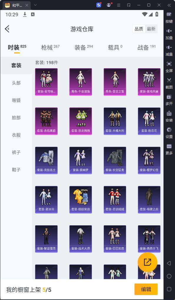 HPQM3237154和平精英账号详情图7 HPQM3237154和平精英账号详情图7