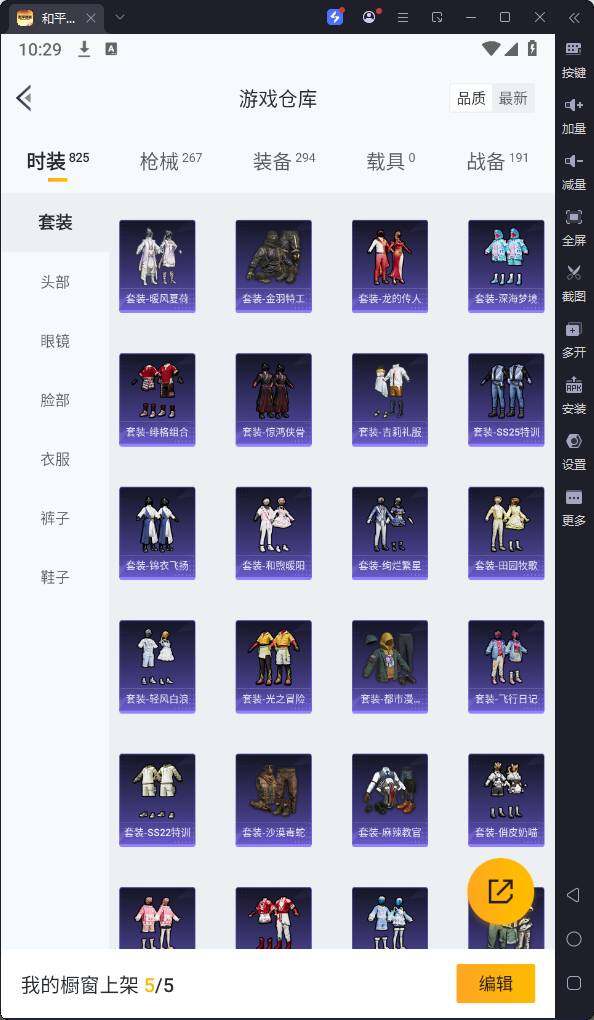 HPQM3237154和平精英账号详情图10 HPQM3237154和平精英账号详情图10