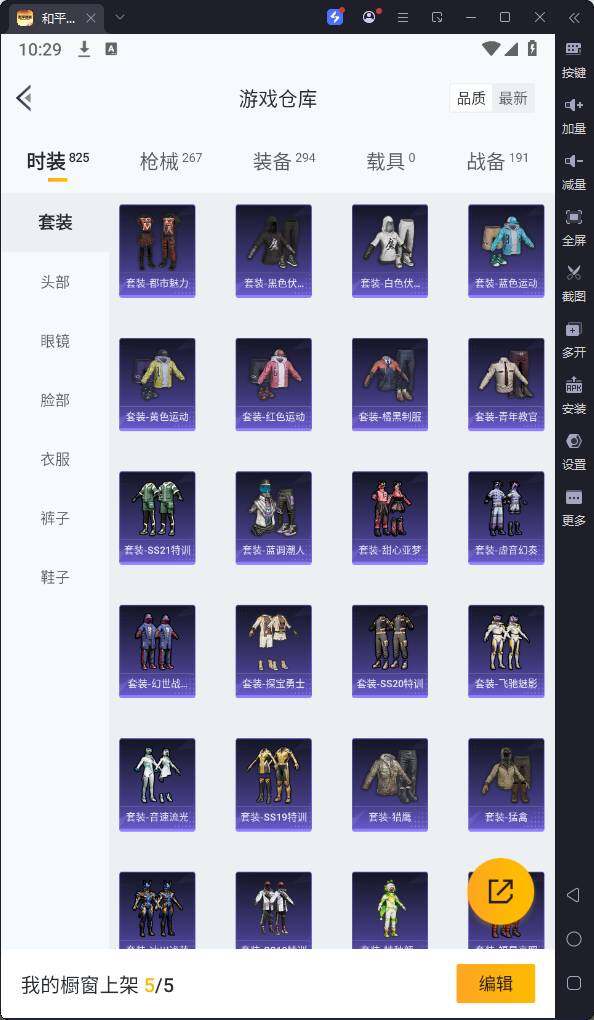 HPQM3237154和平精英账号详情图11 HPQM3237154和平精英账号详情图11