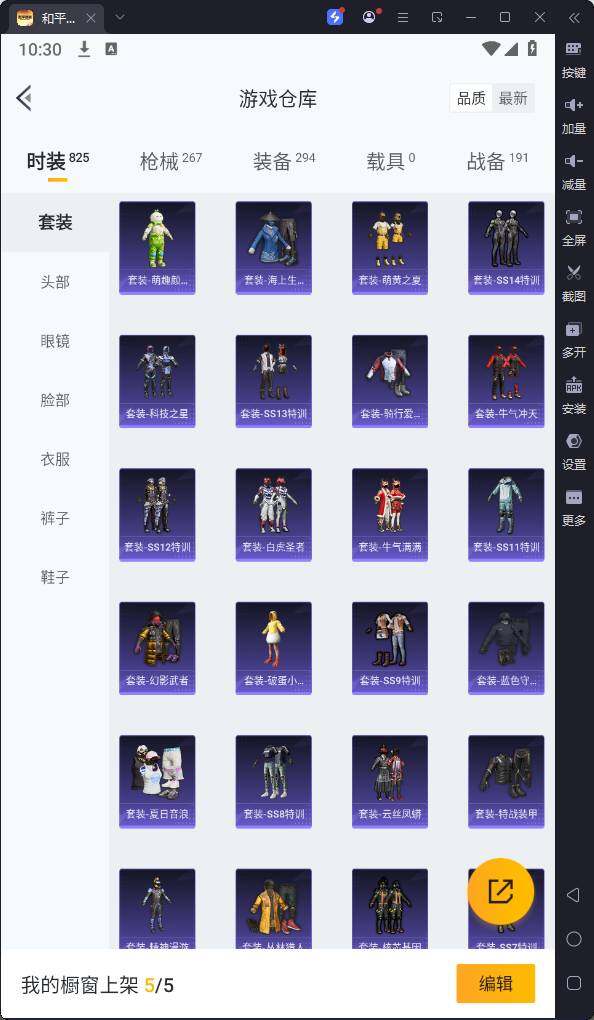 HPQM3237154和平精英账号详情图12 HPQM3237154和平精英账号详情图12