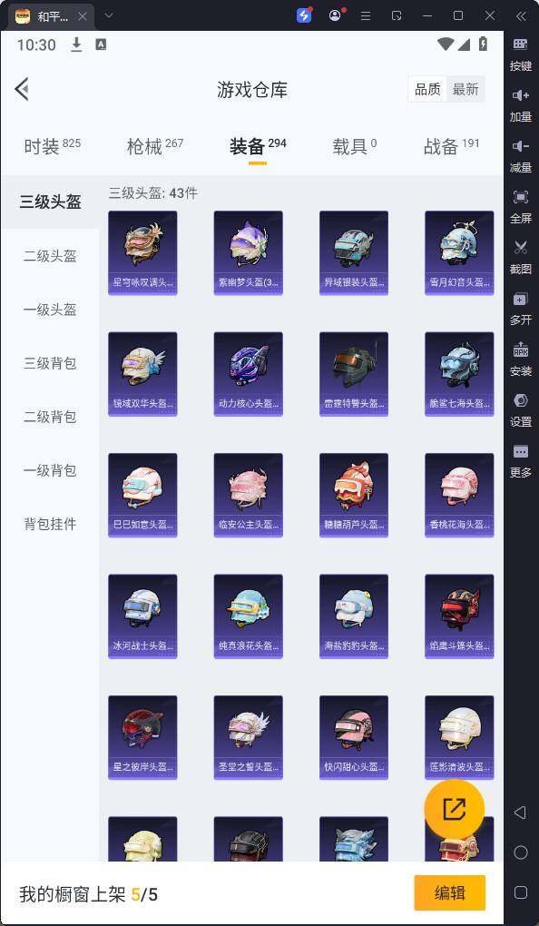 HPQM3237154和平精英账号详情图21 HPQM3237154和平精英账号详情图21