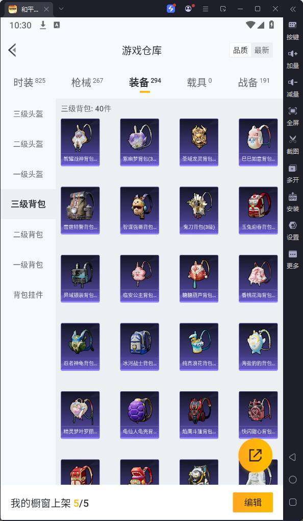 HPQM3237154和平精英账号详情图22 HPQM3237154和平精英账号详情图22