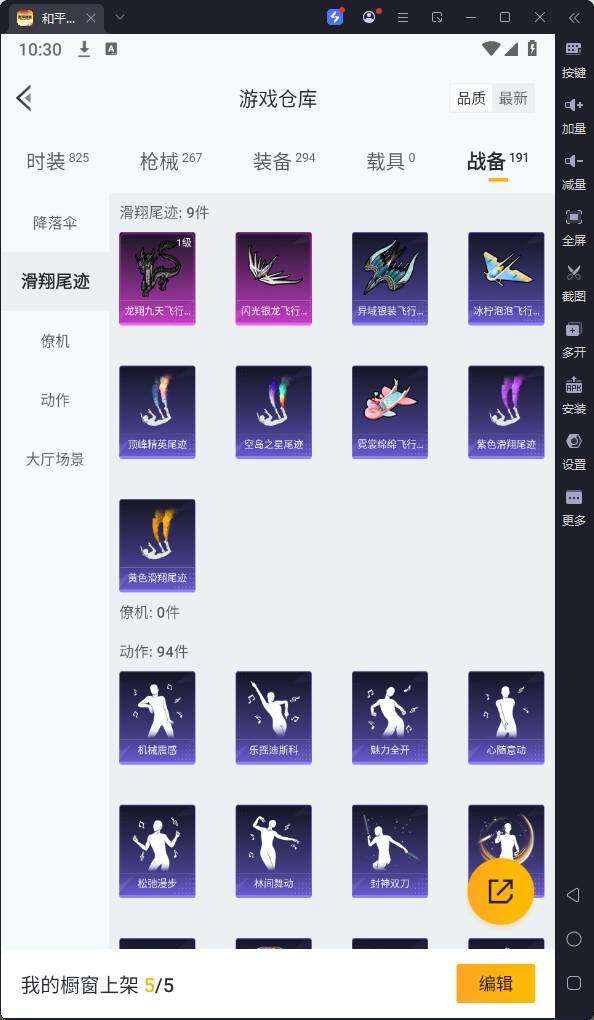 HPQM3237154和平精英账号详情图23 HPQM3237154和平精英账号详情图23