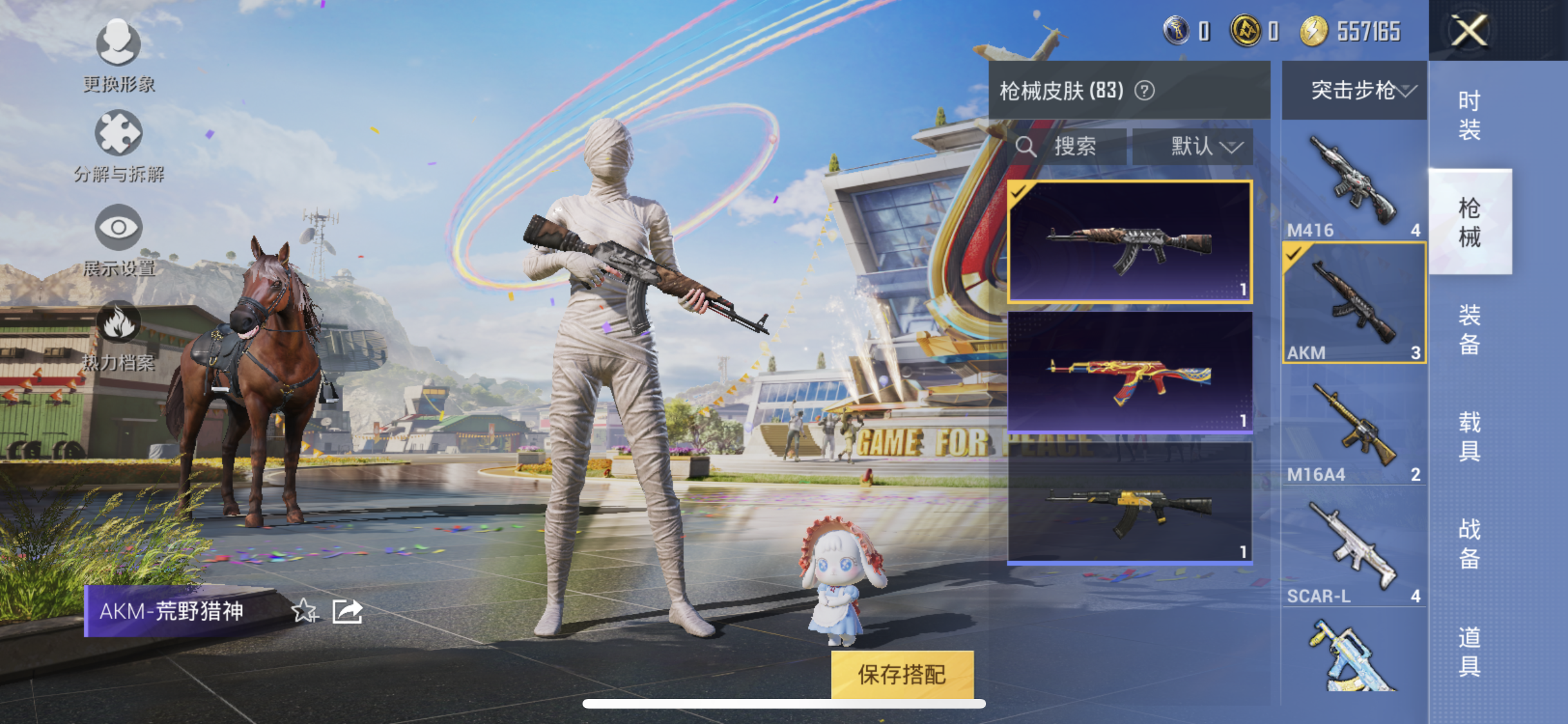 HPYXS3286996和平精英账号详情图20 HPYXS3286996和平精英账号详情图20
