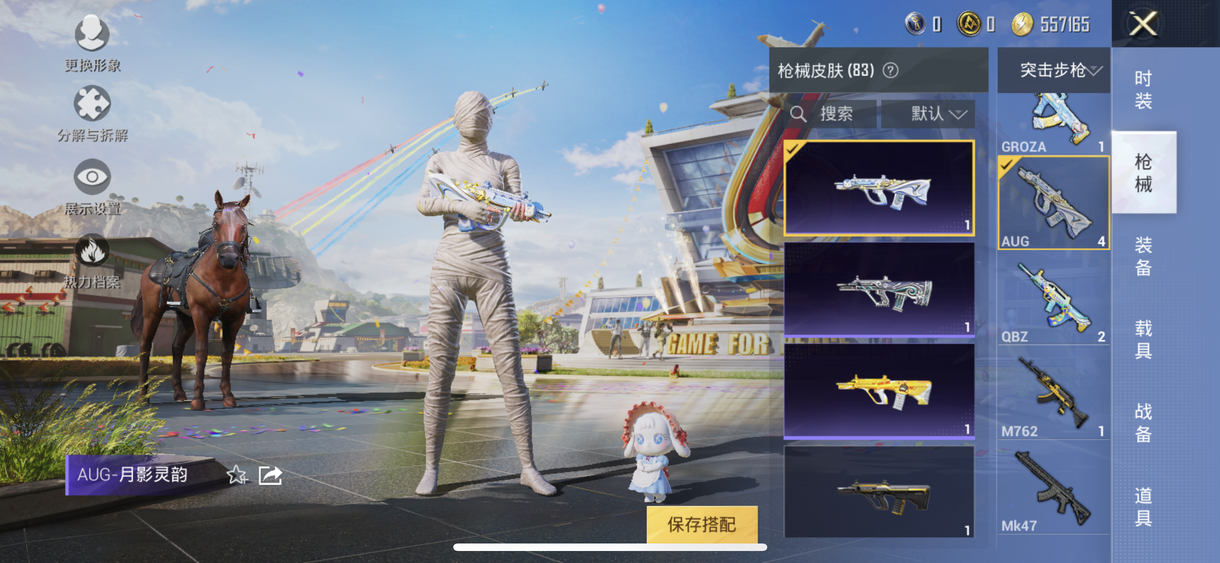HPYXS3286996和平精英账号详情图18 HPYXS3286996和平精英账号详情图18