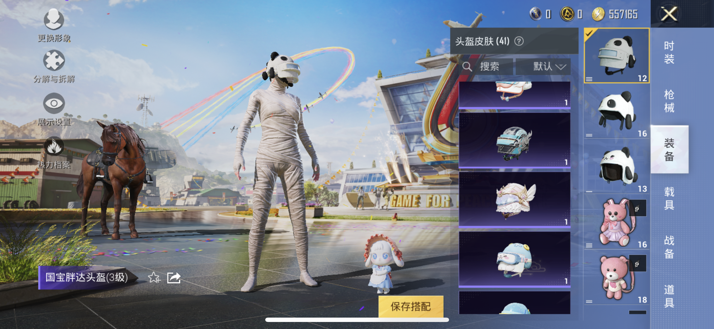 HPYXS3286996和平精英账号详情图21 HPYXS3286996和平精英账号详情图21
