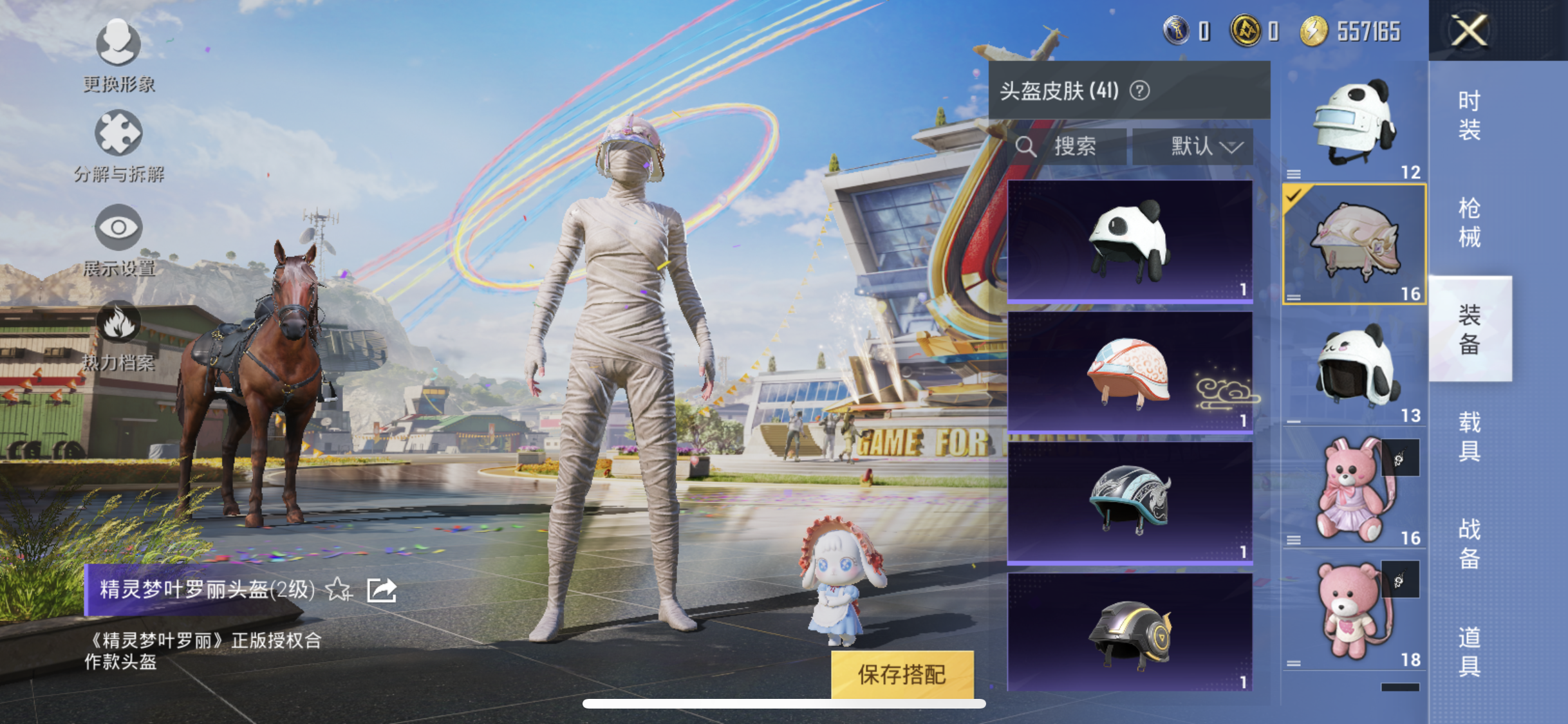 HPYXS3286996和平精英账号详情图22 HPYXS3286996和平精英账号详情图22