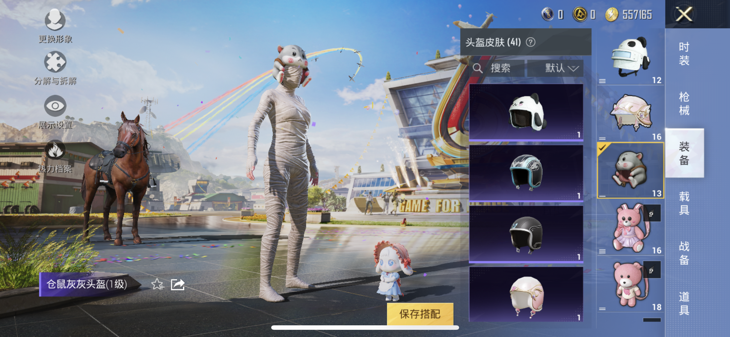 HPYXS3286996和平精英账号详情图23 HPYXS3286996和平精英账号详情图23
