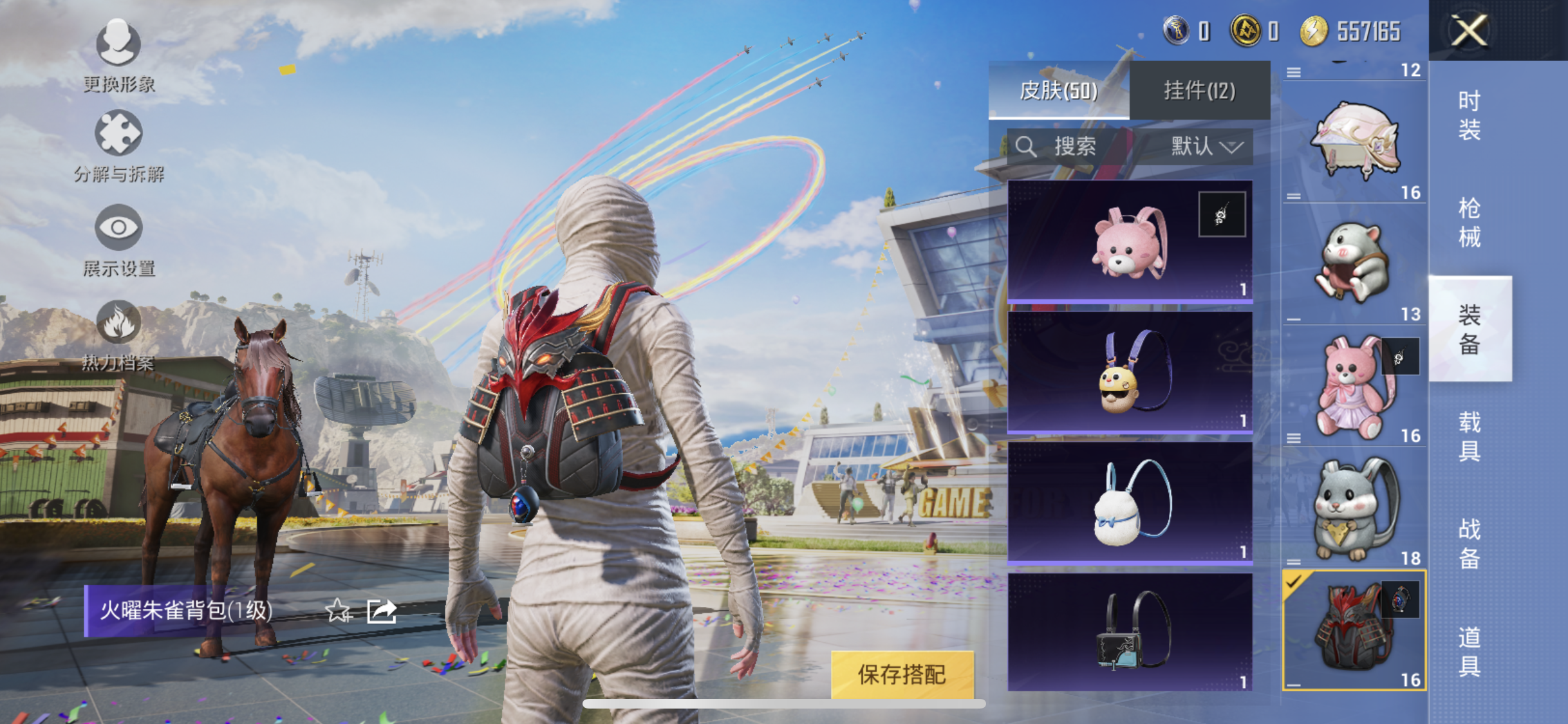 HPYXS3286996和平精英账号详情图24 HPYXS3286996和平精英账号详情图24