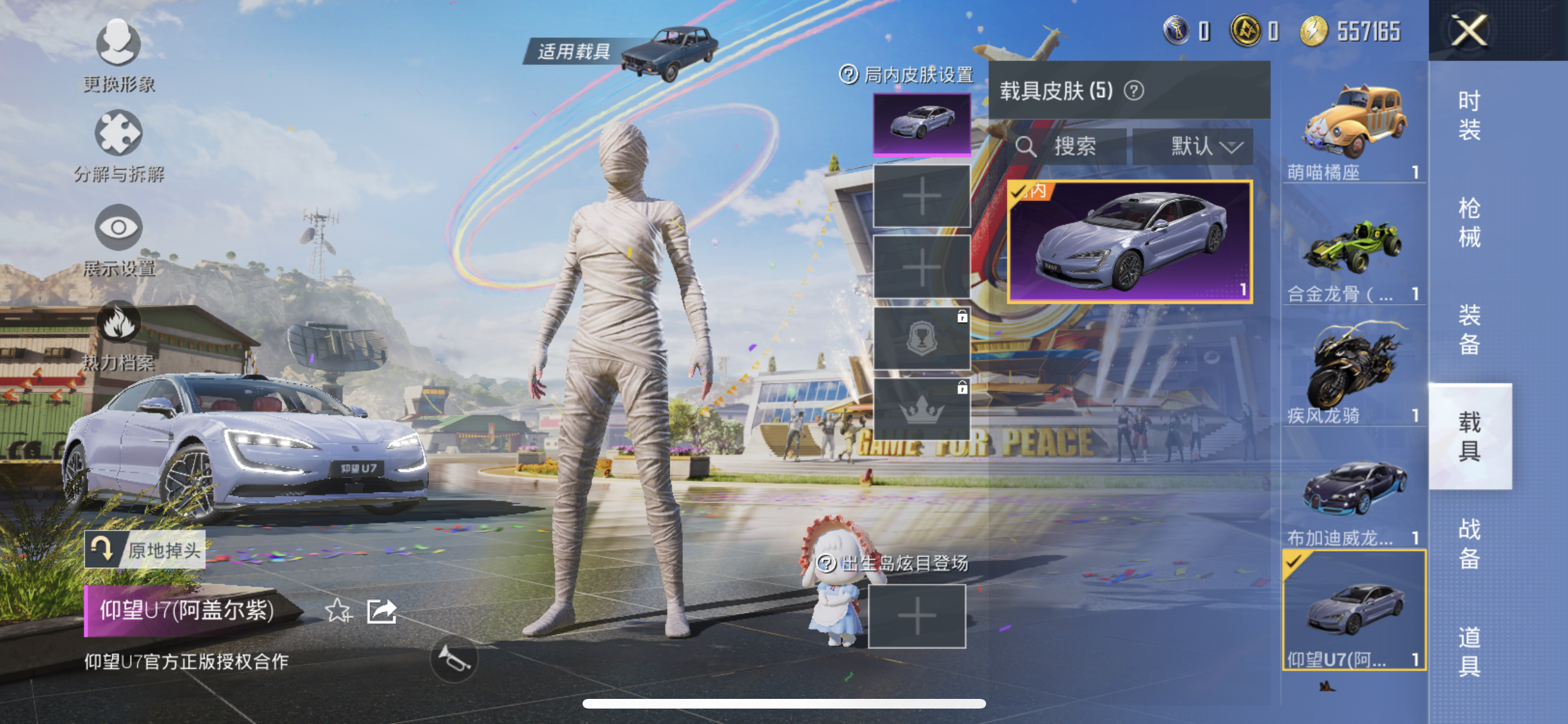 HPYXS3286996和平精英账号详情图27 HPYXS3286996和平精英账号详情图27