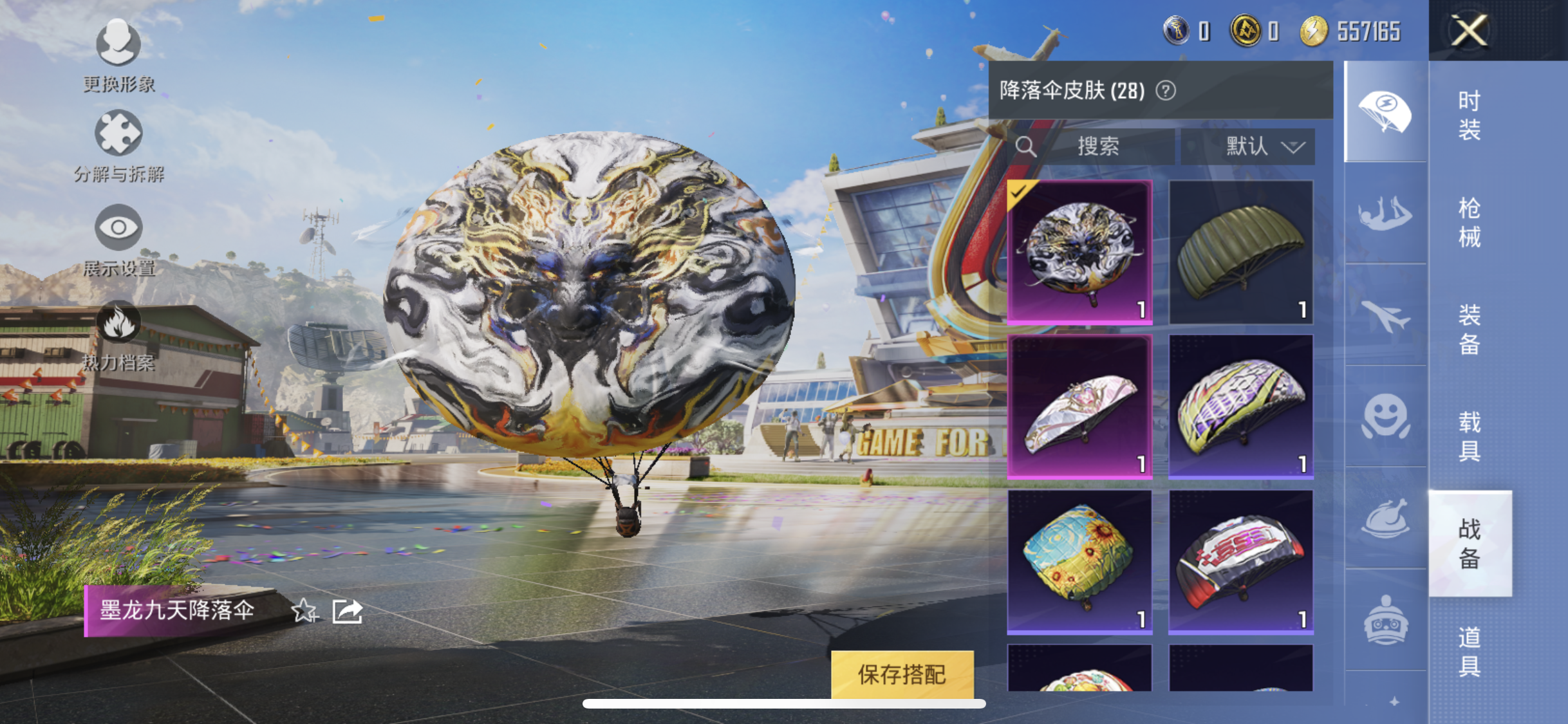 HPYXS3286996和平精英账号详情图28 HPYXS3286996和平精英账号详情图28