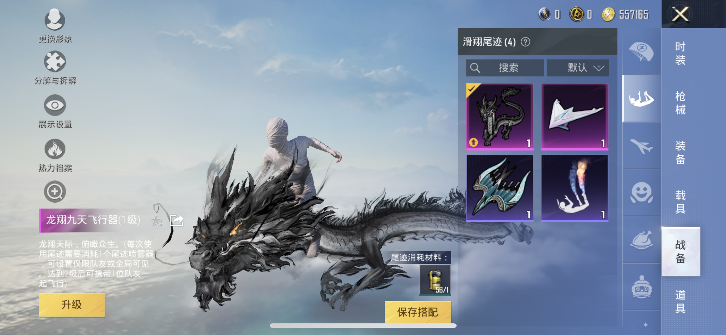 HPYXS3286996和平精英账号详情图29 HPYXS3286996和平精英账号详情图29