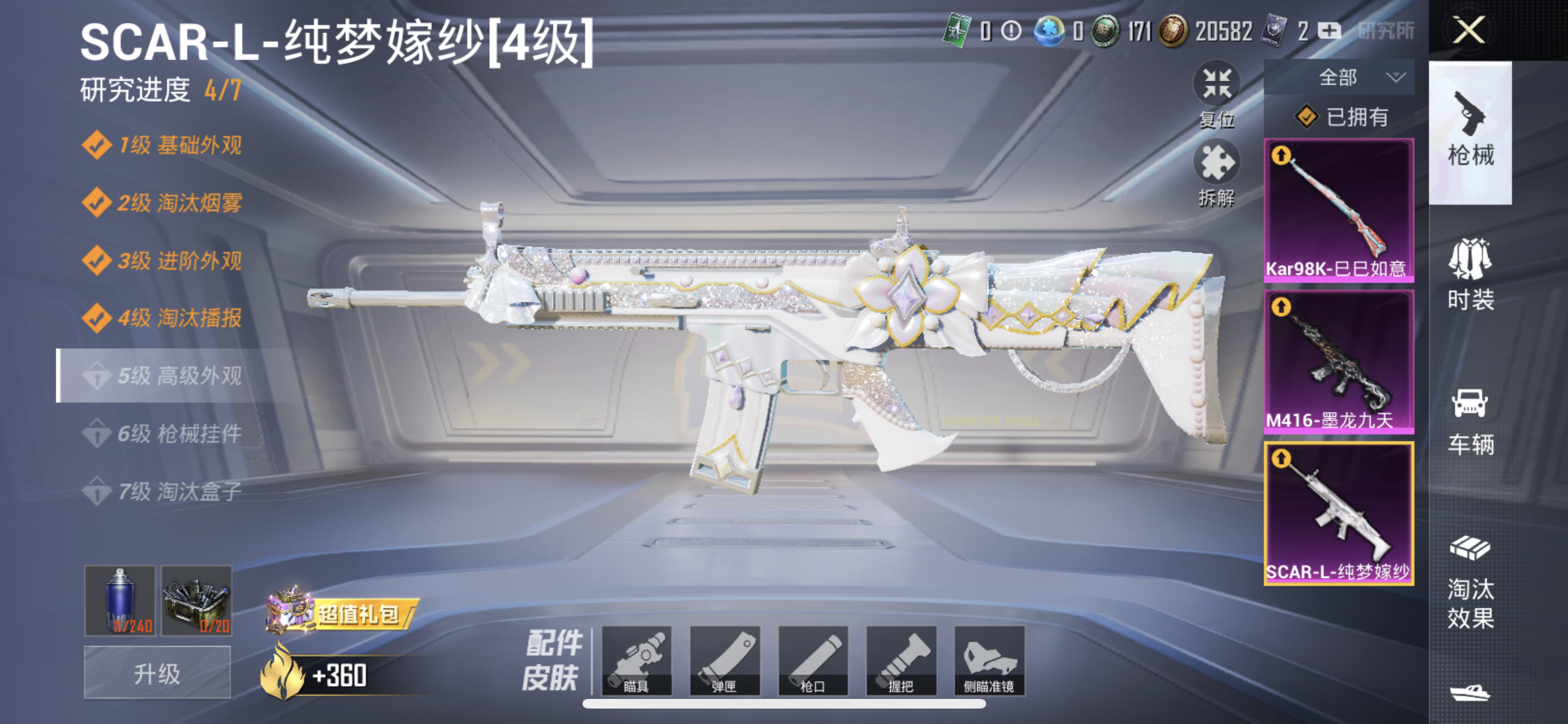 HPYXS3286996和平精英账号详情图32 HPYXS3286996和平精英账号详情图32