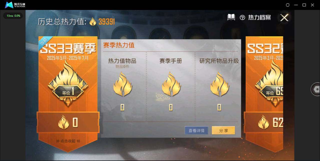 HPQM3237170和平精英账号详情图3