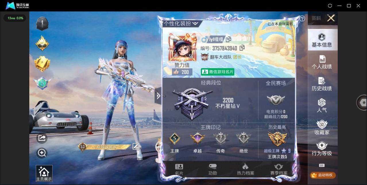 HPQM3237170和平精英账号详情图4